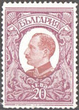 Bulgaria 1931 Definitives - Tsar Boris III-Stamps-Bulgaria-StampPhenom