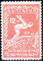 Bulgaria 1933 Balkan Games (issue II, different colors)-Stamps-Bulgaria-StampPhenom