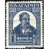 Bulgaria 1935 Centenary of Tarnovo Insurrection-Stamps-Bulgaria-StampPhenom