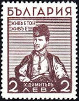 Bulgaria 1935 Hadzhi Dimitar-Stamps-Bulgaria-StampPhenom