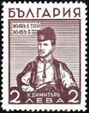 Bulgaria 1935 Hadzhi Dimitar-Stamps-Bulgaria-StampPhenom