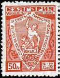 Bulgaria 1935 The 8th Congress of Sports Federation "Yunak" - Sofia-Stamps-Bulgaria-StampPhenom