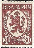 Bulgaria 1936 Definitives - Heraldic Lion-Stamps-Bulgaria-StampPhenom