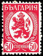 Bulgaria 1936 Definitives - Heraldic Lion-Stamps-Bulgaria-StampPhenom