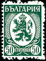 Bulgaria 1936 Definitives - Heraldic Lion-Stamps-Bulgaria-StampPhenom