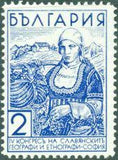 Bulgaria 1936 The 4th Congress of Slavic Geography and Ethnography, Sofia-Stamps-Bulgaria-StampPhenom