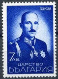 Bulgaria 1938 The 20th Anniversary of the Coronation of Tsar Boris III-Stamps-Bulgaria-StampPhenom