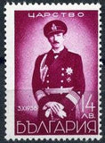 Bulgaria 1938 The 20th Anniversary of the Coronation of Tsar Boris III-Stamps-Bulgaria-StampPhenom