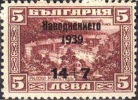 Bulgaria 1939 Charity Stamps - Flood Relief Fund-Stamps-Bulgaria-StampPhenom