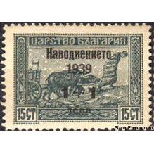 Bulgaria 1939 Charity Stamps - Flood Relief Fund-Stamps-Bulgaria-StampPhenom
