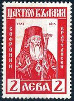 Bulgaria 1940 Cultural Leaders-Stamps-Bulgaria-StampPhenom