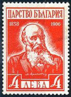 Bulgaria 1940 Cultural Leaders-Stamps-Bulgaria-StampPhenom