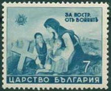 Bulgaria 1942 Charity Stamps - War Victims Aid-Stamps-Bulgaria-StampPhenom