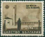 Bulgaria 1942 Charity Stamps - War Victims Aid-Stamps-Bulgaria-StampPhenom