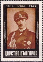 Bulgaria 1944 The Death of Tsar Boris III - Mourning Issue-Stamps-Bulgaria-StampPhenom