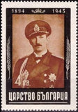 Bulgaria 1944 The Death of Tsar Boris III - Mourning Issue-Stamps-Bulgaria-StampPhenom