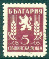 Bulgaria 1945-46 Official Mail Stamps-Stamps-Bulgaria-StampPhenom