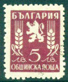 Bulgaria 1945-46 Official Mail Stamps-Stamps-Bulgaria-StampPhenom