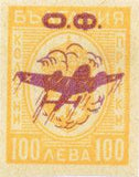 Bulgaria 1945 Airmail overprints-Stamps-Bulgaria-StampPhenom
