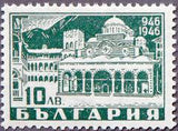 Bulgaria 1946 1000 Years Rila Monastery-Stamps-Bulgaria-StampPhenom