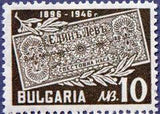 Bulgaria 1946 50 Years Bulgarian Post Office Savings Bank-Stamps-Bulgaria-StampPhenom