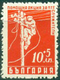 Bulgaria 1947 Postal Workers-Stamps-Bulgaria-StampPhenom