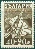 Bulgaria 1947 Postal Workers-Stamps-Bulgaria-StampPhenom