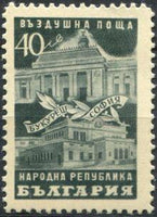 Bulgaria 1948 Bulgaria-Romania Friendship Treaty-Stamps-Bulgaria-StampPhenom