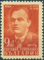 Bulgaria 1948 The 25th Anniversary of the September Uprising-Stamps-Bulgaria-StampPhenom