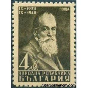 Bulgaria 1948 The 25th Anniversary of the September Uprising-Stamps-Bulgaria-StampPhenom