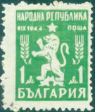 Bulgaria 1948 The New Communist Coat of Arms-Stamps-Bulgaria-StampPhenom