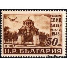 Bulgaria 1949 Airmail - Stamp Day-Stamps-Bulgaria-StampPhenom