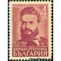 Bulgaria 1949 Birth Centenary of Hristo Botev (issue II)-Stamps-Bulgaria-StampPhenom