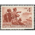 Bulgaria 1949 Border Guards-Stamps-Bulgaria-StampPhenom
