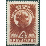 Bulgaria 1949 One Year of National Communist Front-Stamps-Bulgaria-StampPhenom