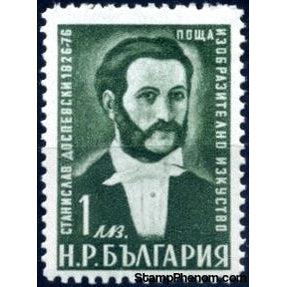 Bulgaria 1950 Paintings-Stamps-Bulgaria-StampPhenom