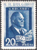 Bulgaria 1950 The Death of Vasil Kolarov - Mourning Issue-Stamps-Bulgaria-StampPhenom