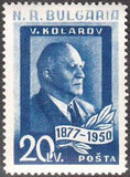 Bulgaria 1950 The Death of Vasil Kolarov - Mourning Issue-Stamps-Bulgaria-StampPhenom