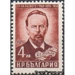 Bulgaria 1951 Radio Day - A.S. Popov-Stamps-Bulgaria-StampPhenom