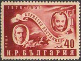 Bulgaria 1951 The 75th Anniversary of the April Uprising-Stamps-Bulgaria-StampPhenom