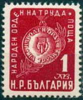 Bulgaria 1952 National Order Of Labour-Stamps-Bulgaria-StampPhenom