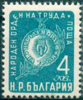 Bulgaria 1952 National Order Of Labour-Stamps-Bulgaria-StampPhenom