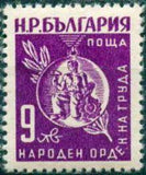 Bulgaria 1952 National Order Of Labour-Stamps-Bulgaria-StampPhenom