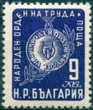 Bulgaria 1952 National Order Of Labour-Stamps-Bulgaria-StampPhenom