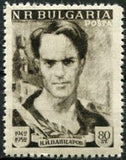 Bulgaria 1952 The 10th Death Anniversary of Nikola Vaptsarov-Stamps-Bulgaria-StampPhenom