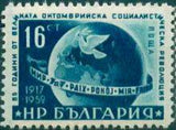 Bulgaria 1952 The 35th Anniversary of the October Revolution in Russia-Stamps-Bulgaria-StampPhenom