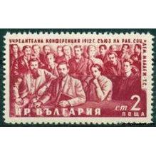 Bulgaria 1952 The 40th Anniversary of the Union of the Working Social Democratic Youth-Stamps-Bulgaria-StampPhenom