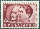 Bulgaria 1952 The 70th Birth Anniversary of the Communist Leader G. Dimitrov-Stamps-Bulgaria-StampPhenom