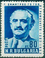 Bulgaria 1952 The 70th Birth Anniversary of the Communist Leader G. Dimitrov-Stamps-Bulgaria-StampPhenom