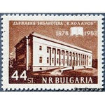 Bulgaria 1953 75 years Bulgarian National Library-Stamps-Bulgaria-StampPhenom